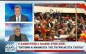 Ο Ιωάννης Μάζης στον ΑΝΤ1: Φοβάμαι διάσπαση των Σκοπίων λόγω ανάμειξης της Τουρκίας - ΒΙΝΤΕΟ