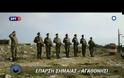 Βίντεο από το Αγαθονήσι – O Π. Καμμένος και ο Α/ΓΕΣ Αντγος Αλκ. Στεφανής στην έπαρση της Ελληνικής σημαίας