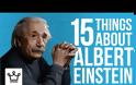 15 πράγματα που δεν ξέρατε για τον Albert Einstein [video]