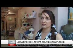 ΑΝΟΙΧΤΑ ΣΗΜΕΡΑ ΤΑ ΚΑΤΑΣΤΗΜΑΤΑ ΕΝ ΜΕΣΩ ΟΜΩΣ ΑΠΕΡΓΙΩΝ