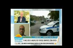 ΟΠΛΙΣΜΕΝΟΣ ΑΝΔΡΑΣ ΚΑΤΕΛΑΒΕ ΤΑ ΓΡΑΦΕΙΑ ΤΟΥ ΟΚΑΝΑ ΣΤΗ ΣΟΥΔΑ ΧΑΝΙΩΝ