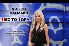 H πιο όμορφη νησιώτισσα ερμηνεύτρια στην πιο έθνικ ρούμπα [video]