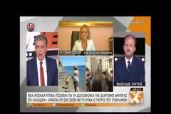 Αποκαλύψεις για τη δολοφονία της 36χρονης: Ο γιατρός παράτησε την εφημερία για να πάει στη Χαλκιδική [video]