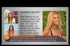 Survivor: «Ο Αγγελόπουλος μου έριξε τρεις δυνατές κλωτσιές, πιαστήκαμε στα χέρια…»
