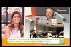 Ο Alpha «έκλεψε» τα ξημερώματα το γερό χαρτί του ΑΝΤ1! Μαραθώνια διαπραγμάτευση