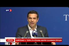 ΑΛ. ΤΣΙΠΡΑΣ: ΕΝΙΣΧΥΣΗ ΤΗΣ ΣΥΝΕΡΓΑΣΙΑΣ ΜΕ ΚΙΝΑ