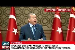 Πολύ δύσκολες αναμένονται οι επόμενες ώρες στο Αιγαίο καθώς η Τουρκία περνάει από τη θεωρία στην πράξη.