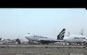 Ισχυρός άνεμος σηκώνει σταθμευμένο αεροσκάφος 747! [video]