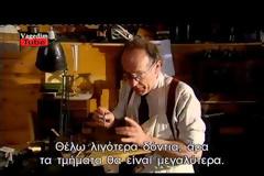 Μηχανισμός των Αντικυθήρων: Η Google τιμά τα 115 χρόνια από την ανακάλυψή του