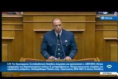 ΣΤΗΝ ΟΛΟΜΕΛΕΙΑ ΤΟ ΠΟΛΥΝΟΜΟΣΧΕΔΙΟ VD
