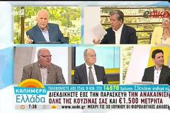 Μητρόπουλος: Αντισυνταγματικές οι περικοπές στα ειδικά μισθολόγια (ΒΙΝΤΕΟ)