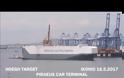 Στον Πειραιά το μεγαλύτερο πλοίο μεταφοράς αυτοκινήτων στον κόσμο [video]