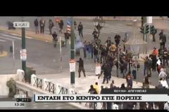 Ένταση στο κέντρο της Αθήνας από τους... γνωστούς άγνωστους