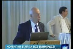 Έτοιμη η Ελλάδα για ανακήρυξη ΑΟΖ και εξόρυξη υδρογονανθράκων