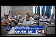 Ο Αρχηγός ΓΕΝ στην εκπομπή ''ΜΕ ΑΡΕΤΗ ΚΑΙ ΤΟΛΜΗ''