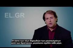 Φωτιά και τσεκούρι στους Χριστιανούς κι εμείς απλά κοιτάζουμε! ΒΙΝΤΕΟ