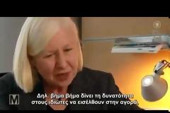 Ο κίνδυνος από το ξεπούλημα του νερού στην Ελλάδα