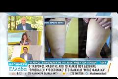 “Νέο κρούσμα στην Ελλάδα: Μου έστειλε μήνυμα η μπλε φάλαινα” - Καταγγελία από 14χρονο μαθητή