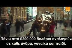 Το συγκλονιστικό βίντεο που θα σε αφυπνίσει και θα καταλάβεις ακριβώς πως μας έχουν χειραγωγήσει