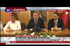Ο Γκιουλέν έσπασε την σιωπή του και καλεί σε ανατροπή του Ερντογάν!