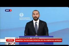 Ν.Δ.: ΠΑΡΑΛΗΡΗΜΑ ΔΙΧΑΣΤΙΚΟΥ ΛΟΓΟΥ ΑΠΟ ΤΟΝ ΔΗΜ. ΤΖΑΝΑΚΟΠΟΥΛΟ