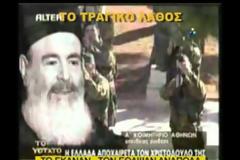 ΑΠΟΚΑΛΥΨΗ! Ένα παράξενο βίντεο της ταφής του Αρχιεπίσκοπου Χριστόδουλου... [video]
