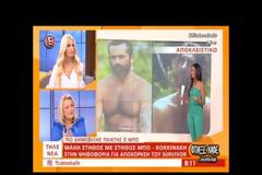 Ποιος αποχωρεί από το Survivor απόψε το βράδυ;