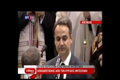 Κηδεία Μητσοτάκη: Η συγκλονιστική στιγμή που Ντόρα και Κυριάκος ξεσπούν σε λυγμούς [video]