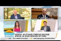 Θα ζητήσω παραίτηση Τσίπρα