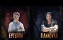 Survivor: Επικό βίντεο που θα σας κάνει να...κατουρηθείτε - Γιαννούλα εναντίον Ευτέρπης και... challenge accepted
