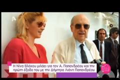 «Πήρα τρεις μισθούς για αυτή τη φωτογραφία του Ανδρέα Παπανδρέου με τη Δήμητρα»