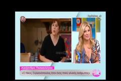 Αλεξάνδρα Παλαιολόγου: «Όταν έμαθα ότι ο Νίκος Σεργιανόπουλος βρέθηκε νεκρός…»