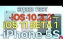 Δείτε το ios 11 εναντίον του ios 10 συγκριτικό σε ταχύτητα