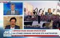 Ο Σάββας Καλεντερίδης για τις δραματικές εξελίξεις στη Μέση Ανατολή - ΒΙΝΤΕΟ