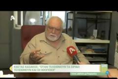Κρίμα κ. Καζάκο ... κρίμα