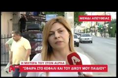 Μητέρα από το Μενίδι: Πριν πέντε χρόνια είχε δεχθεί σφαίρα και η κόρη μου [video]