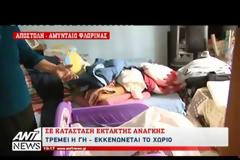 Αμύνταιο: Νέες εικόνες καταστροφής από την κατολίσθηση στο ορυχείο λιγνίτη της ΔΕΗ - Ζημιές άνω του ενός δισεκατομμυρίου [photos+video]