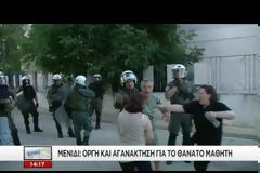 ΠΟΙΝΗ ΦΥΛΑΚΙΣΗΣ 40 ΜΗΝΩΝ ΣΤΟΝ 23ΧΡΟΝΟ ΡΟΜΑ ΓΙΑ ΑΣΚΟΠΟΥΣ ΠΥΡΟΒΟΛΙΣΜΟΥΣ