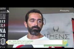 Ο Μπο επέστρεψε: Οι πρώτες του δηλώσεις