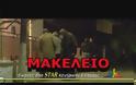 Λαμία: Σκότωσα τη γιαγιά μου και το γείτονα. Τους έβλεπα όλους ως εχθρους γιατί... - Σοκάρουν τα λόγια του δράστη [video]