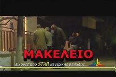 Λαμία: Σκότωσα τη γιαγιά μου και το γείτονα. Τους έβλεπα όλους ως εχθρους γιατί... - Σοκάρουν τα λόγια του δράστη [video]