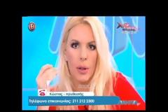 Αναστάτωση στο πλατό της εκπομπής: Έξαλλη η Αννίτα με τηλεθεατή - Δείτε το τρελό περιστατικό... [video]