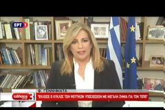Φ. ΓΕΝΝΗΜΑΤΑ: ΤΟΝ κ. ΤΣΙΠΡΑ ΤΟΝ ΕΝΔΙΑΦΕΡΕΙ ΜΟΝΟ Η ΕΠΙΚΟΙΝΩΝΙΑΚΗ ΔΙΑΧΕΙΡΗΣΗ ΤΗΣ ΗΤΤΑΣ ΤΟΥ