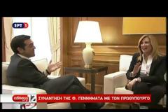 «Σφάχτηκαν» Τσίπρας και Φώφη -Θα πάμε με τον Γιώργο στο Καστελόριζο