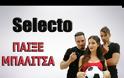Το τραγούδι που θα γίνει η... ατάκα του καλοκαιριού! Ακούστε το δυνατά...