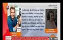 Δήλωση φωτιά Λιάγκα για Σκορδά: Ο γάμος διαλύθηκε. Τίποτα δεν... [video]