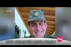 Το έγκλημα που συγκλόνισε: Σοκαριστική είναι η κατάληξη της διαμάχης - «Αντώνη πάμε μαζί, φοβάμαι να πάω να τους συναντήσω μόνος» [video]