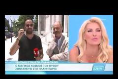 Τα είδε όλα ο Λιανός: Τι το ήθελες Ελενή μου; Φόρα παρτίδα στο κοινό η προίκα της Μενεγάκη... [video]