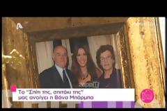Καταραμένη φτώχεια! Αυτό είναι το υπερπολιτελές σπίτι της Βάνας Μπάρμα - Δείτε πως είναι το εσωτερικό του σπιτιού... [video]