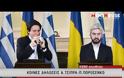 Βίντεο ντοκουμέντο: Έβγαλε πιτόγυρα στη συνέντευξη Τύπου ο Αλέξης Τσίπρας [video]